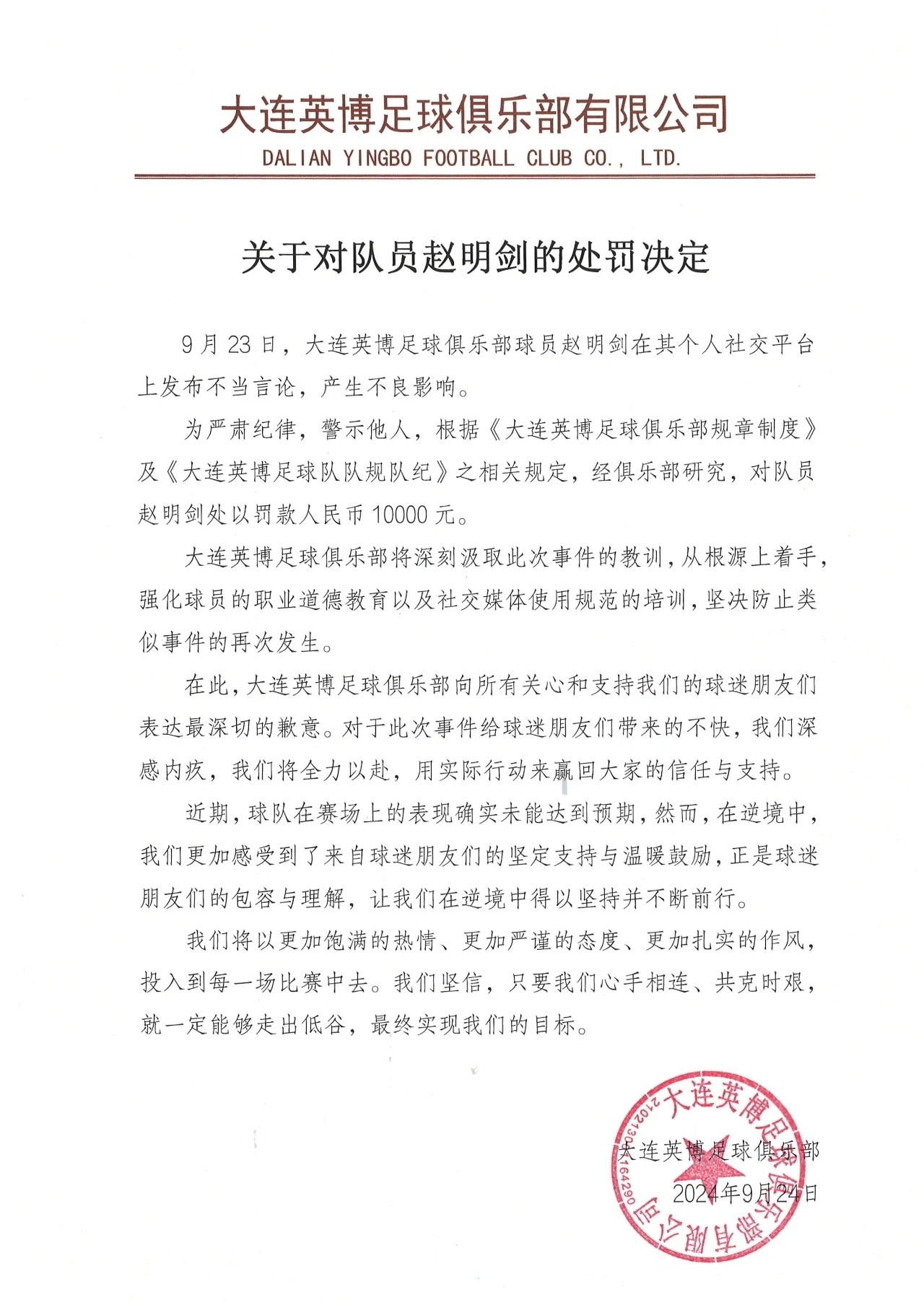 記者：很多球員認(rèn)為不該得罪老板和投資商，球迷則是該罵就罵