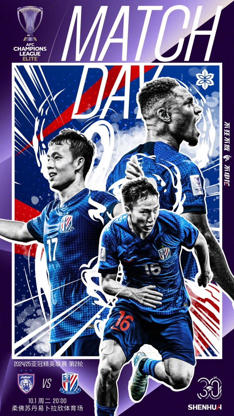 Match Day——亞冠精英聯(lián)賽，10月1日20時(shí)，柔佛新山vs上海申花